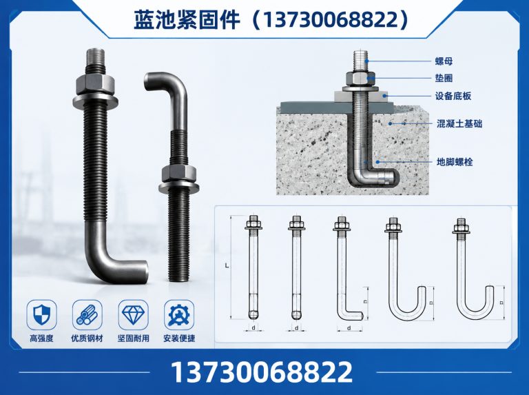 磁县预埋螺栓展示图